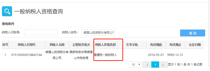 一般纳税人如何辨别？怎么证明是一般纳税人？一文说清