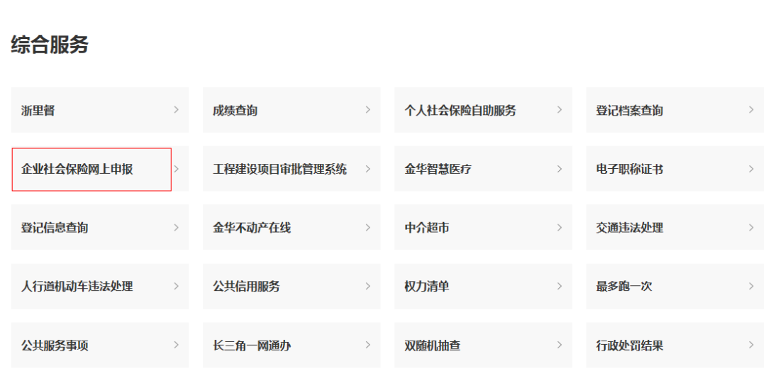 只要动动手指就能申报!工伤网络平台申报最全教程来了!
