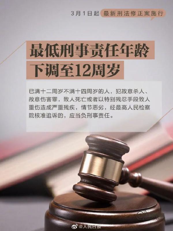 3月1日起，抢公交车方向盘、高空抛物等行为触犯刑法