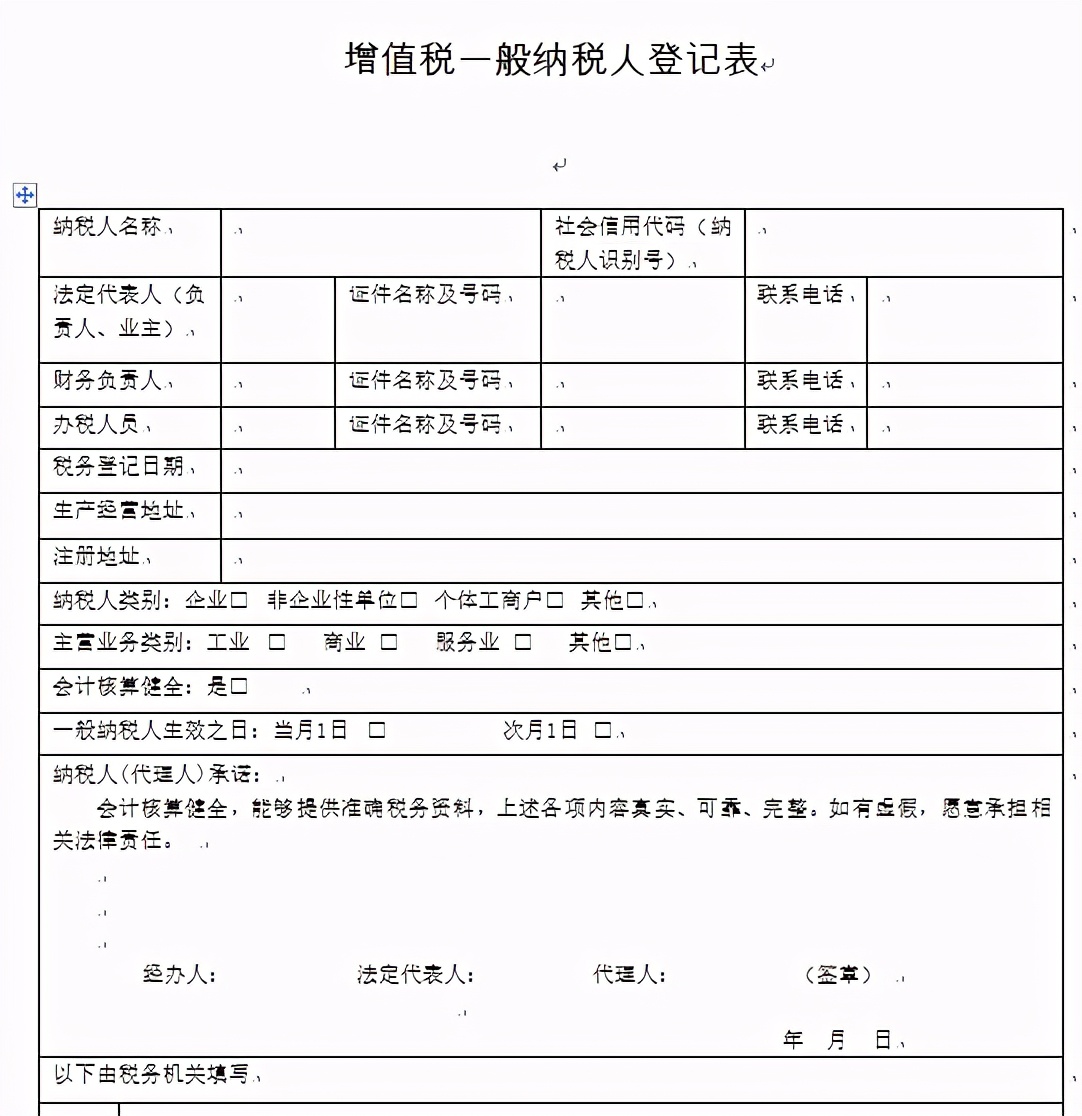 一般纳税人如何辨别？怎么证明是一般纳税人？一文说清