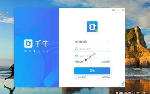 淘宝企业账户注册流程及淘宝申请企业店铺步骤