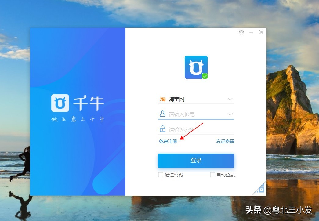 淘宝企业账户注册流程及淘宝申请企业店铺步骤