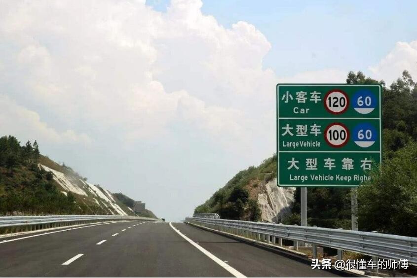 高速上超速怎么处罚？最低0分0元，最高12分2000元