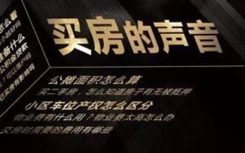 二手房合同签订陷阱怎么办及签订二手房房屋买卖合同注意事项