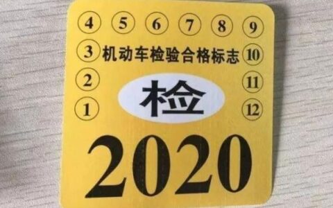 机动车异地年检需要什么资料及机动车异地年检新规2025年新规定