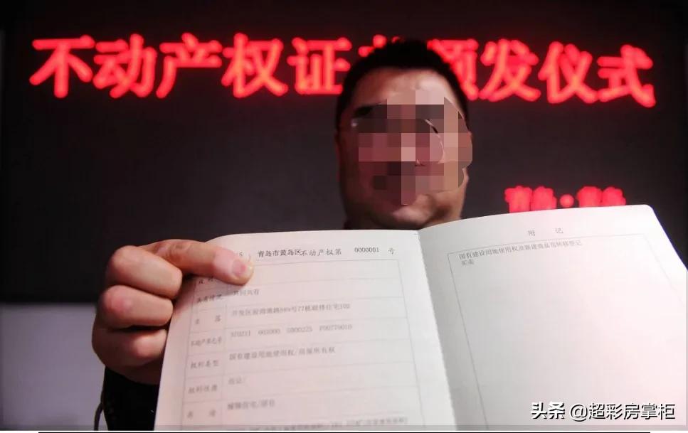 房产证与不动产权证都有哪些区别?