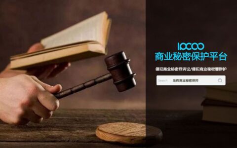 侵犯商业秘密承担什么法律责任及侵犯商业秘密的最高刑期