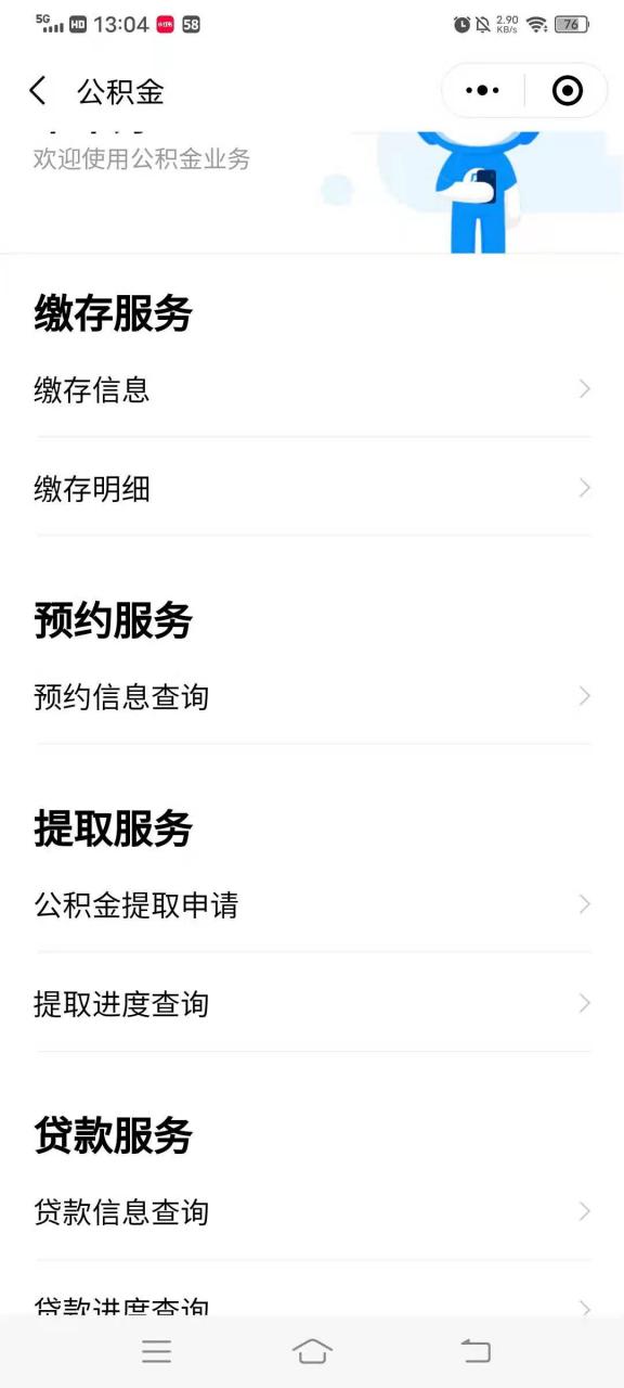 北京、深圳住房公积金（销户提取住房公积金）能提出来了