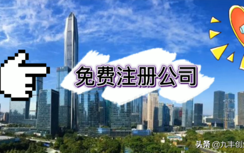 零资本注册公司开始于哪年及开始实施注册公司资本认缴制