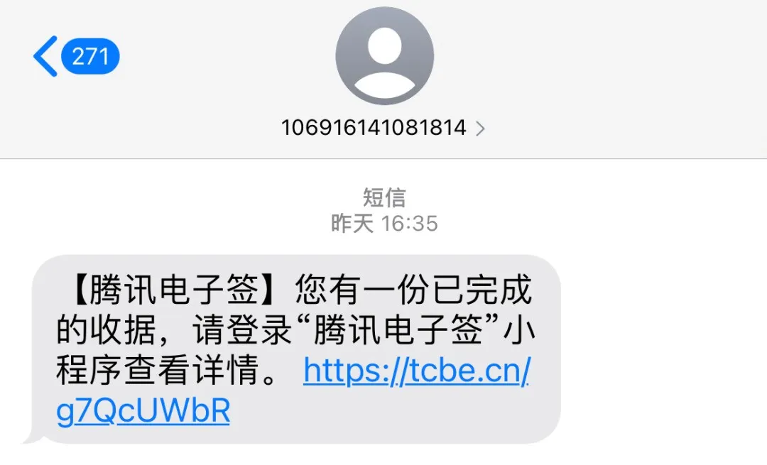 签租房合同不用见房东，电子签约平台真的靠谱吗？