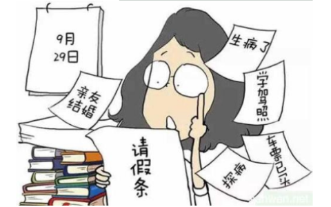 劳动法关于事假的规定需提前多少天及劳动法2025年新规定辞退补偿