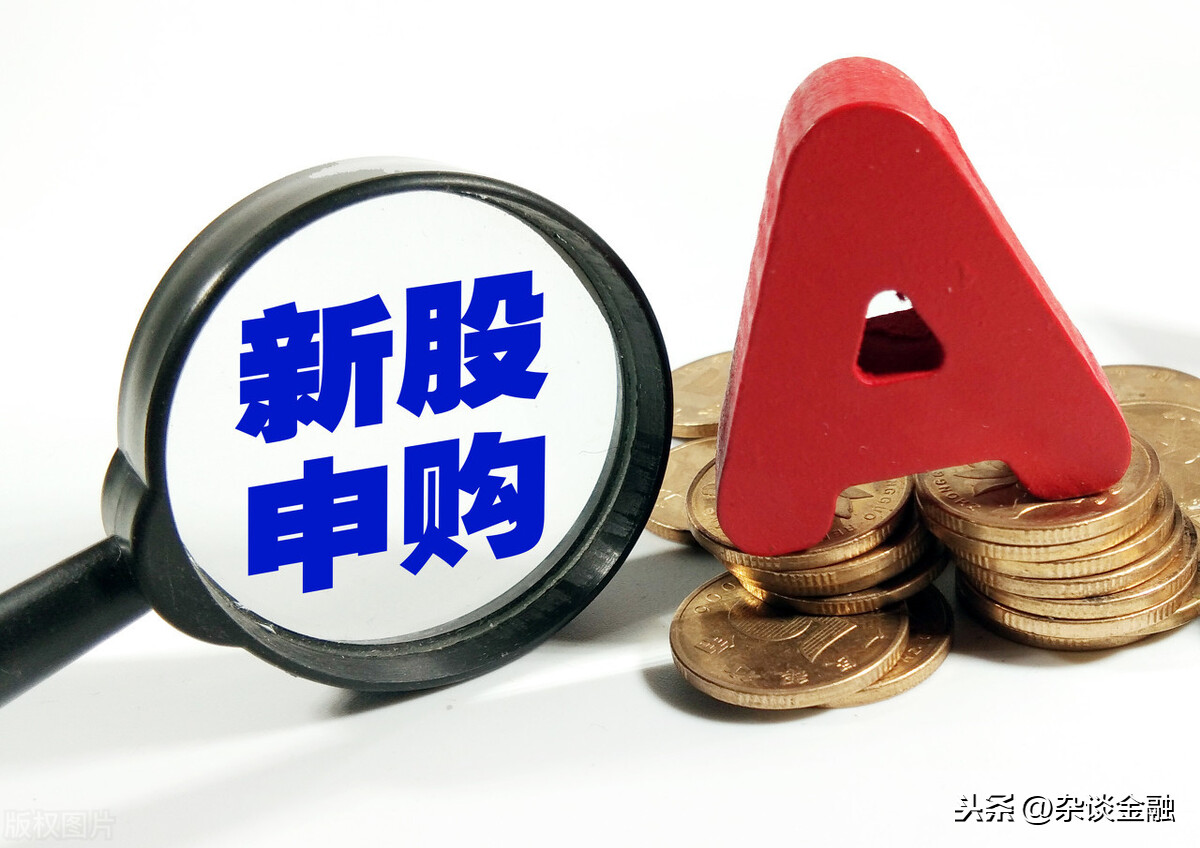 新股申购额度不足是什么意思?