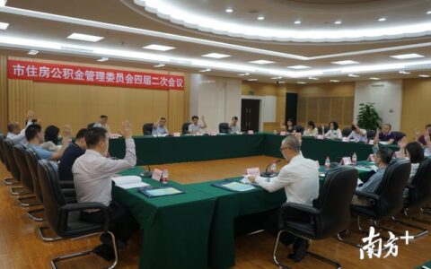 东莞住房公积金提取比例是多少及东莞住房公积金比例缴纳