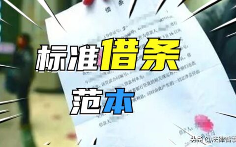 个人欠条怎么写才有效及合法欠条模板