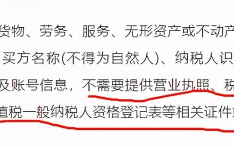 一般纳税人如何辨别？怎么证明是一般纳税人？一文说清