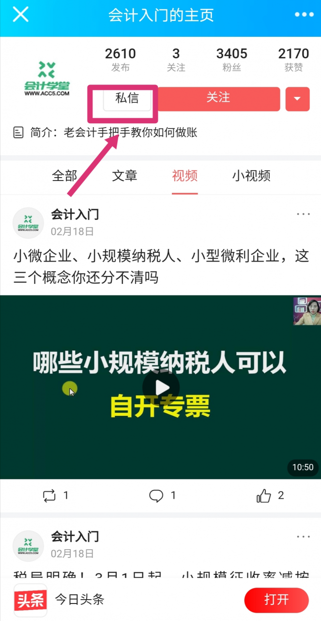 个人所得税计算公式?个税申报时免税收入和本期收入填什么?