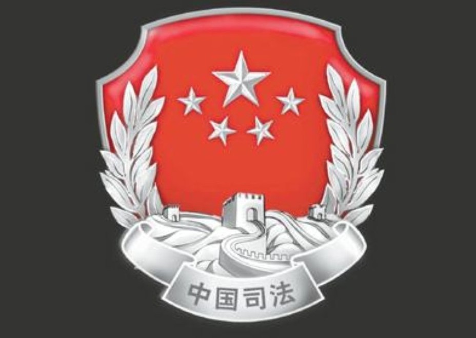也许你不知道司法局并不是司法机关!那么什么是司法机关呢?