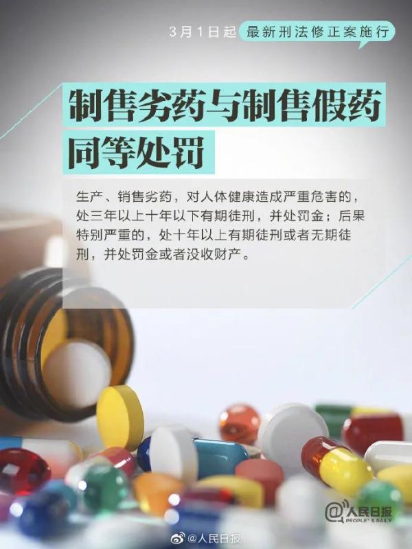 3月1日起，抢公交车方向盘、高空抛物等行为触犯刑法