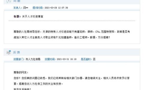 天津市人才引进落户条件和材料及过程(天津引进人才落户具体政策)