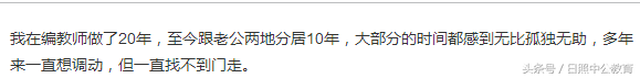 在编教师该如何调动?具体的调动流程有哪些?