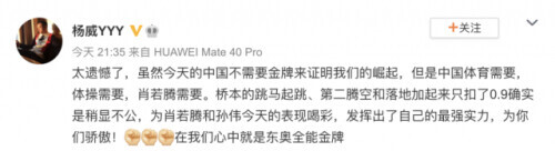 意难平!多位奥运名将“喊话”肖若腾……