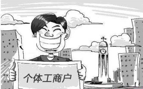 个体工商户开业登记申请书怎么填及个体工商户开业登记申请书模板