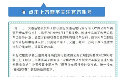 摩托车上高速怎么收费及摩托车上高速收费