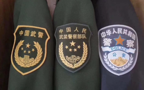 武警改革：边防部队正式退出现役 转为人民警察编制