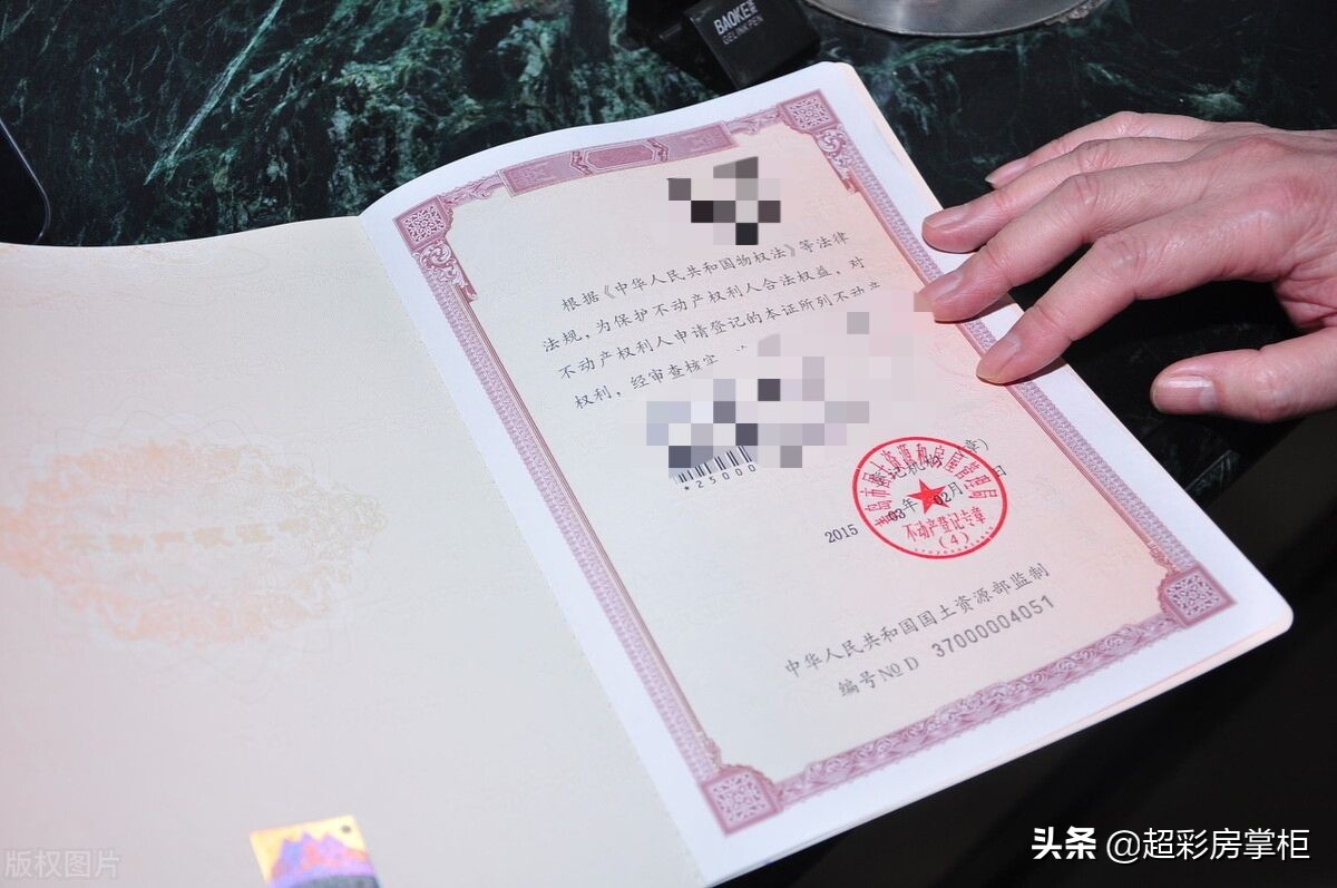 房产证与不动产权证都有哪些区别?