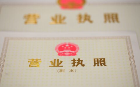 个体户营业执照过户怎么办理及个体户营业执照转让办理的流程