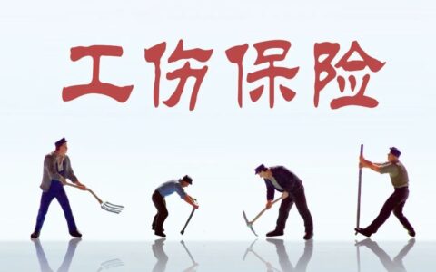 12333查询工伤认定结果及12333查询工伤赔偿流程