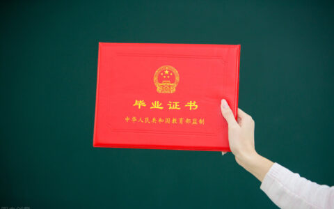 毕业证和结业证有什么区别及结业证书和毕业证书区别