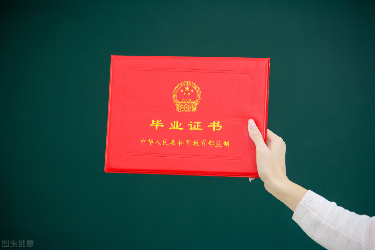 结业证和毕业证有什么区别？拿结业证如何提升学历？