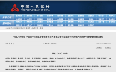 个人住房贷款调整新规及2025年个人贷款政策
