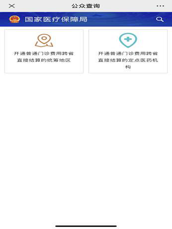 赶紧收藏!异地就医回连怎么报销?里面说的明明白白