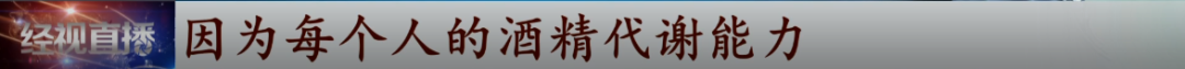 这个“2021新规”火了!几种情况不算酒驾了?交警回应……