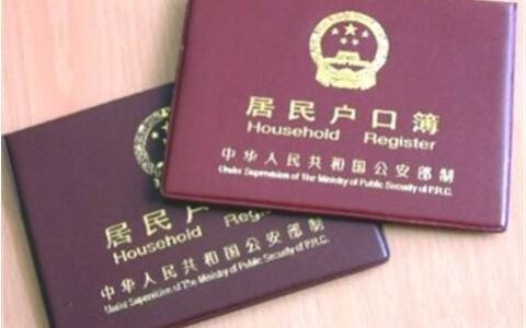 结婚后怎么迁户口？