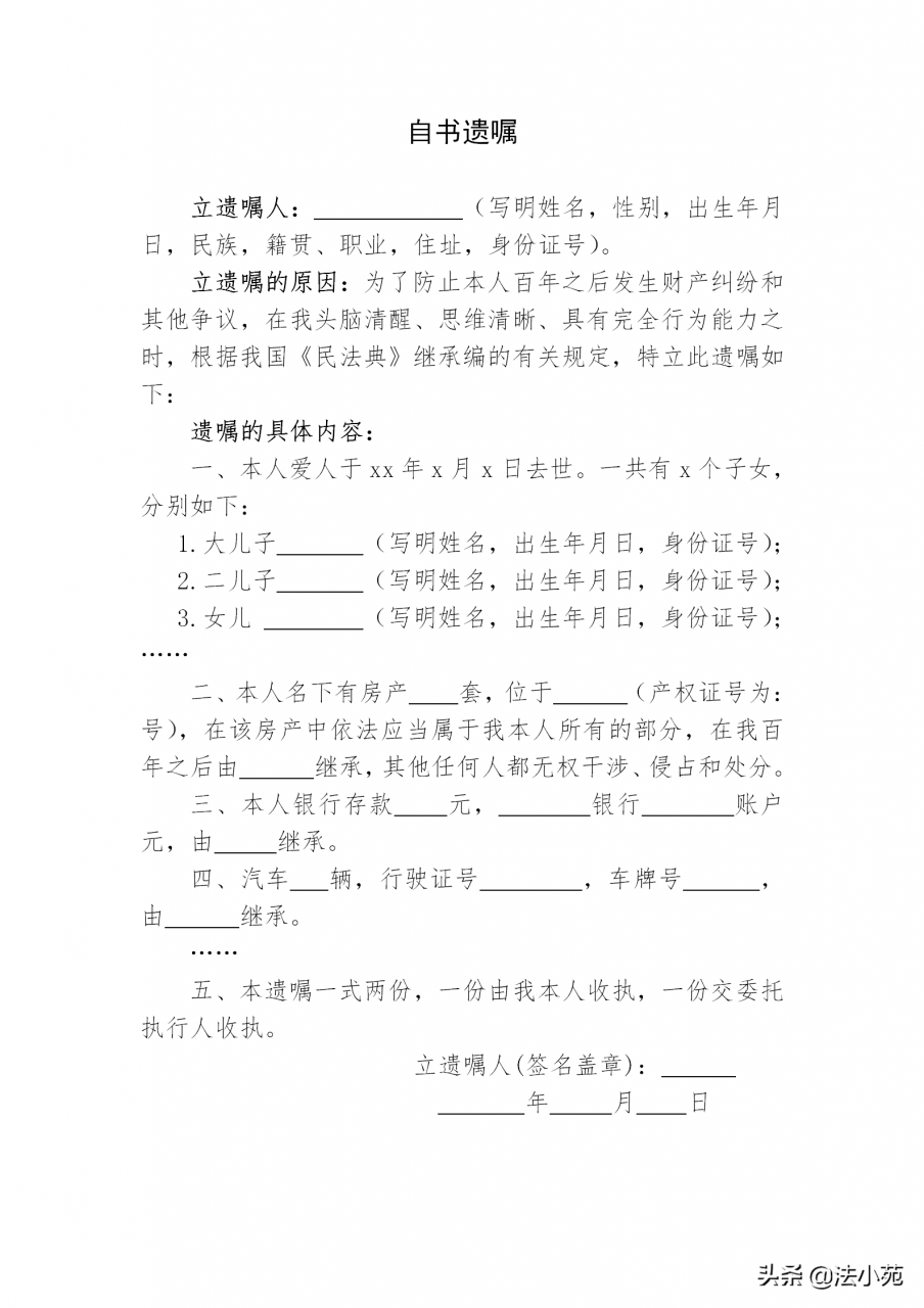 遗嘱必须公证才有效?这样写遗嘱不用做公证!附遗嘱模板