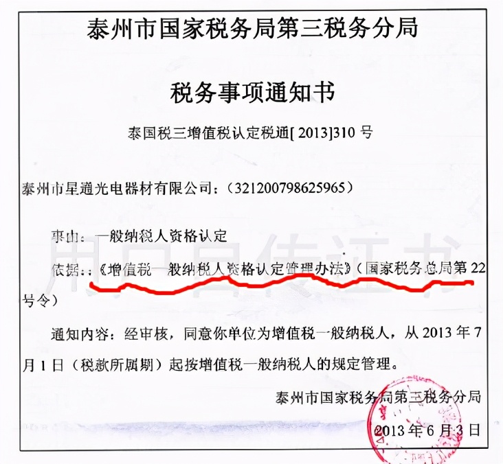 一般纳税人如何辨别？怎么证明是一般纳税人？一文说清