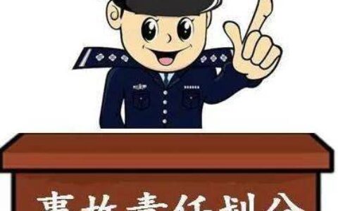 交通事故中主要责任、同等责任、次要责任分别承担的比例是多少？