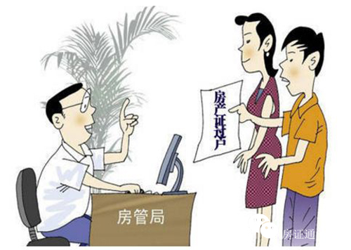 想将房产过户给父母？这些事项你应该了解！