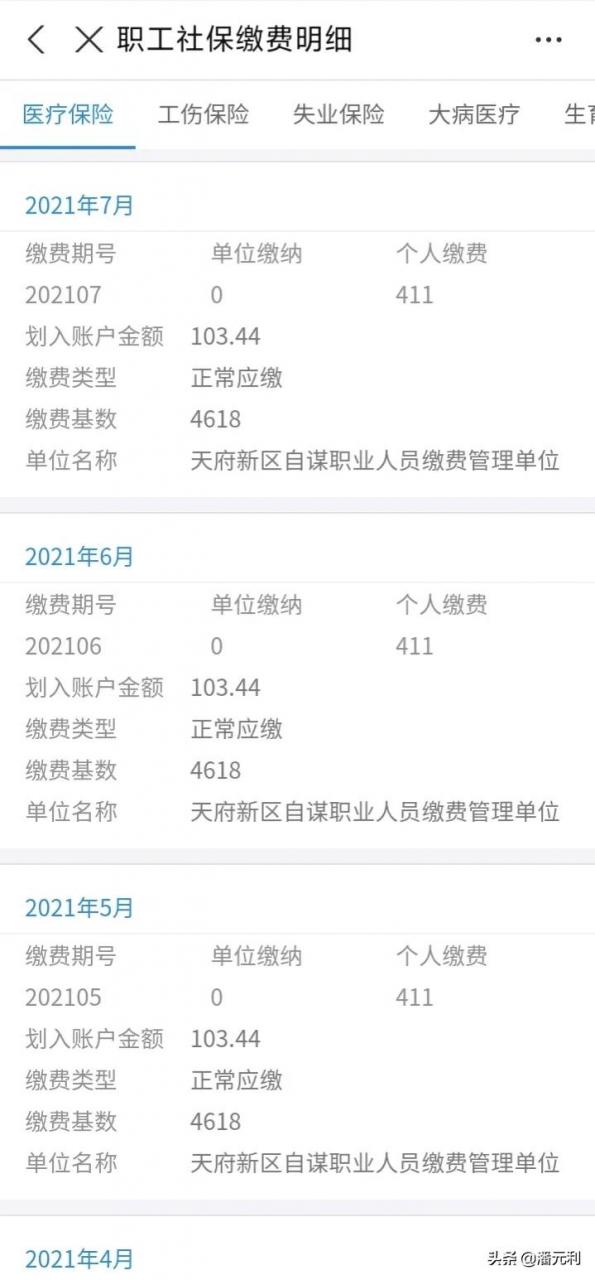 除了养老金以外，政府每月都会给你社保卡发一笔钱，你有收到吗？