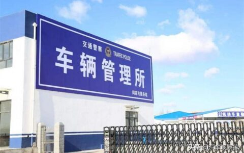 车辆异地上牌，手续上有什么需要注意的？