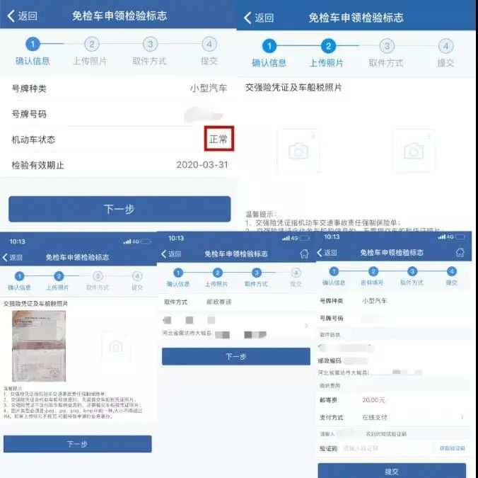 车辆年检你到底还有什么不懂的?还不快点进来看