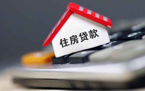 律师告诉你，房贷逾期后的法律后果有哪些？