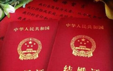 一个人能补办结婚证吗(补办结婚证的条件)