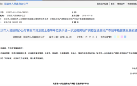 深圳离婚2年才可以买房及深圳离婚两年后买房新政策