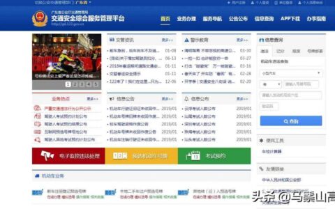 网上可以处理违章吗不是本人及网上处理交通违章的操作方法