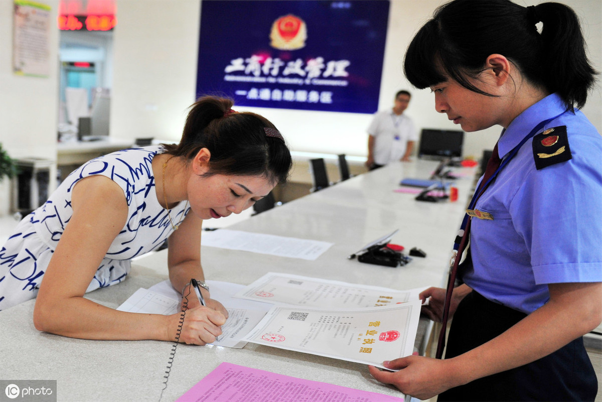 注册公司一般需要多久及新公司注册需要的时间