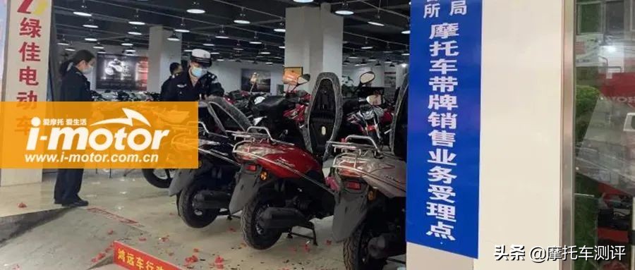韶关全面实施摩托车带牌销售,125cc以上排量何去何从?